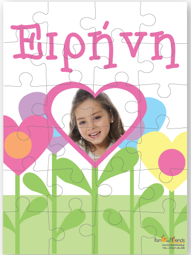 Παζλ με Λουλούδια για Παιδιά