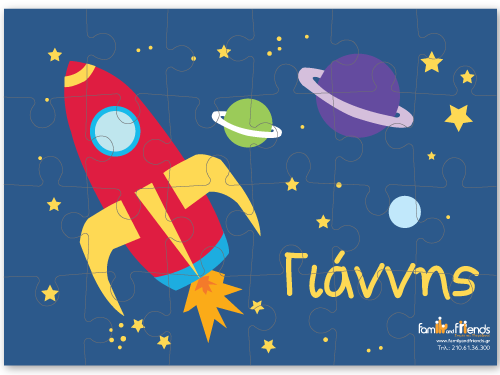 Παζλ με Διαστημόπλοιο