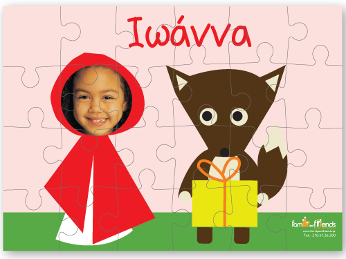 Παζλ Κοκκινοσκουφίτσα