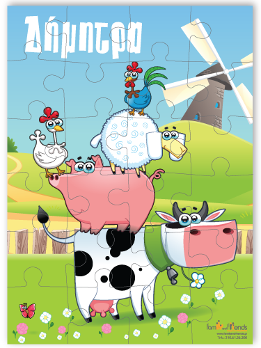 Παζλ με Ζωάκια