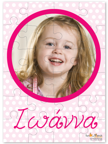 Ροζ Παζλ με Βούλες