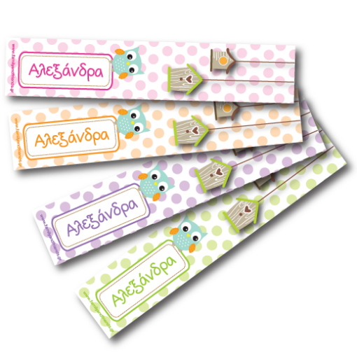 Προσωποποιημένοι Σελιδοδείκτες Κουκουβάγια με Όνομα