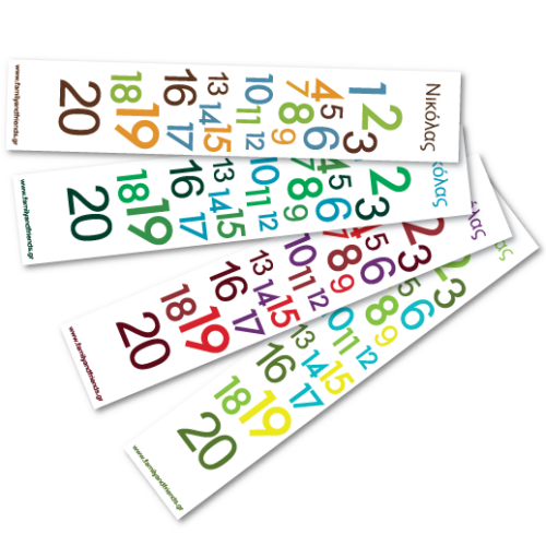 Σελιδοδείκτες για το Σχολείο με Αριθμούς και Όνομα