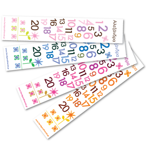 Σελιδοδείκτες Αριθμοί για Δώρο με όνομα