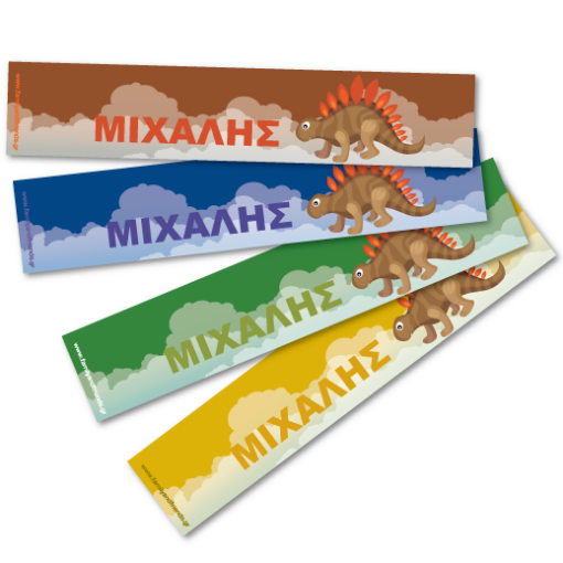 Σελιδοδείκτες για Αγόρια