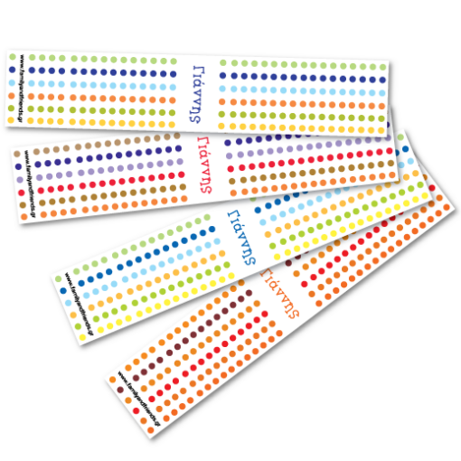 Σελιδοδείκτες με Χρωματιστές Βούλες