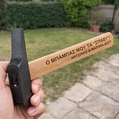 sfyri me xaraxi laser onoma doro gia andres familyandfriends