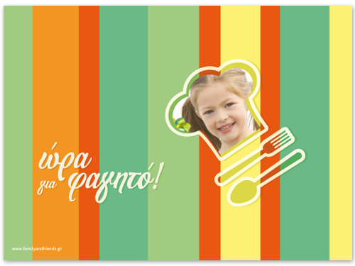 Σουπλά Σεφ με Ρίγες για Κορίτσια