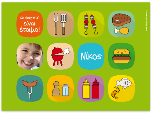 Σουπλά για Φαγητό με Όνομα και Φωτογραφία