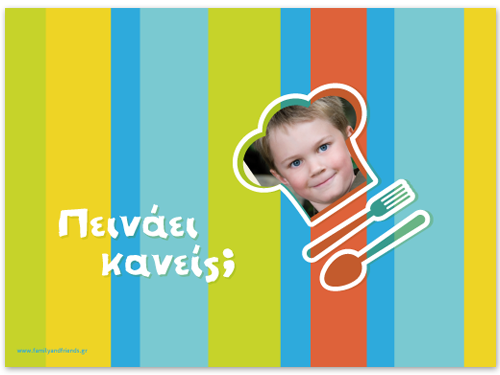 Ριγέ Σουπλά με Σκούφο του Σεφ