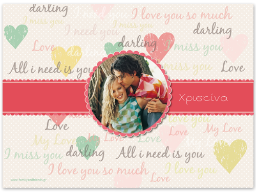 Σουπλά με φωτογραφία των ερωτευμένων για εκείνη