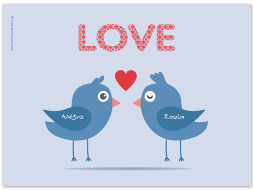 Σουπλά με Πουλάκια Δώρο για Ζευγάρια