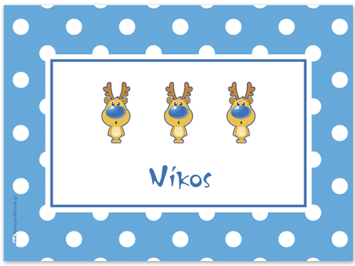 Χριστουγεννιάτικο Δώρο Σουπλά με Τάρανδο