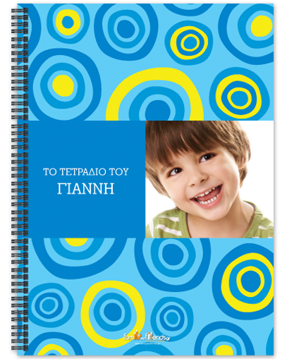 Τετράδιο Σπιράλ Α4 με Φωτογραφία Αγοριού