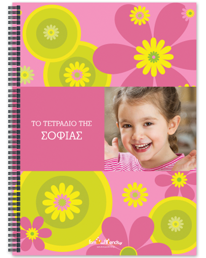 Τετράδιο Α4 με όνομα για Δημοτικό με Φωτογραφία Κοριτσιού