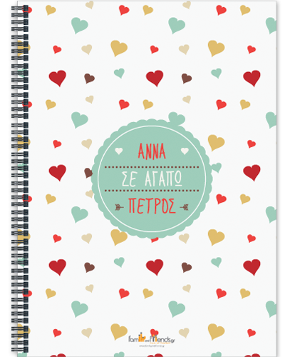 Τετράδιο Σπιράλ Α4 για Ερωτευμένους με Καρδούλες