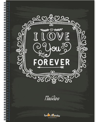 Τετράδιο Love Forever δώρο για Ερωτευμένους