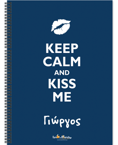 Δώρο Τετράδιο Kiss Me για Εκείνον