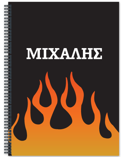 Τετράδιο με Φλόγες