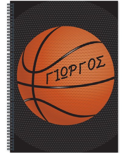 Τετράδιο Α4 με όνομα για Δημοτικό με Όνομα, Μπάλα του Μπάσκετ
