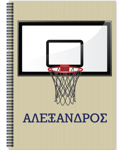 Τετράδιο Σπιράλ Α4 Σημειώσεων με Μπασκέτα