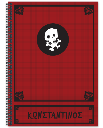 Τετράδιο Α4 με όνομα για Δημοτικό Σημειώσεων με Νεκροκεφαλή