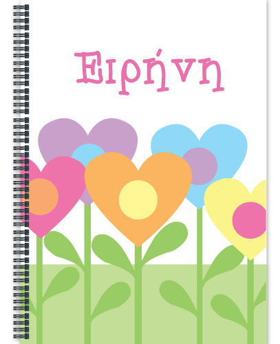 Τεράδιο Σπιράλ για κορίτσια με Χρωματιστά Λουλούδια