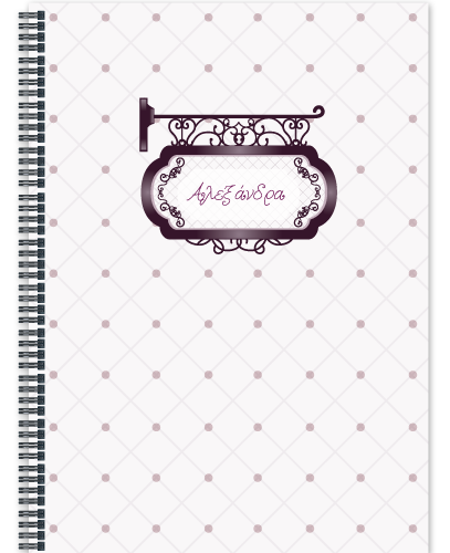 Κλασικό Τετράδιο Σπιράλ Α4 για Κορίτσια