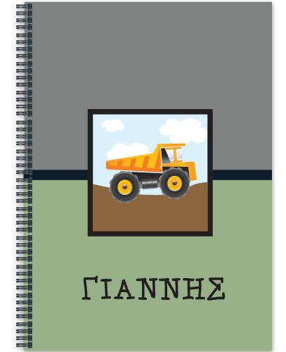 Τετράδιο Α4 με όνομα για Δημοτικό Σημειώσεων με Φορτηγό