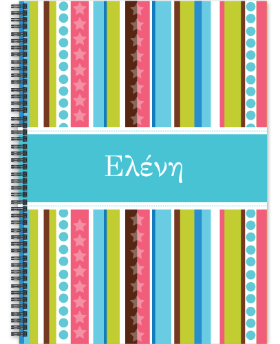 Ριγέ Τετράδιο Σπιράλ Α4 Σημειώσεων