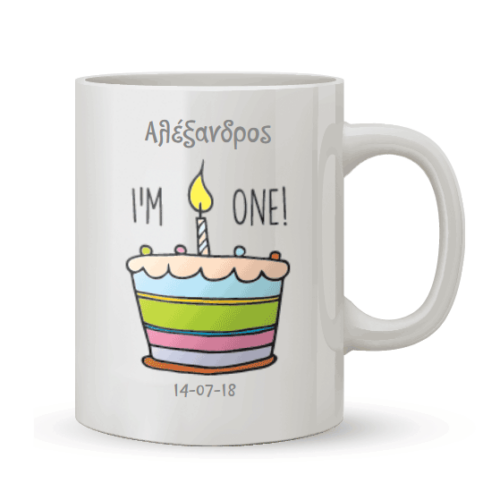 Κούπα Δώρα Αναμνηστικό Παιδικού Πάρτι για Πρώτα Γενέθλια με Τούρτα