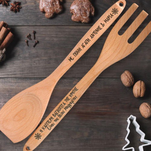 Πιρούνα & Κουτάλα Ξύλινες με Μήνυμα, Όνομα