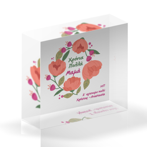 Διακοσμητικό Plexiglass με Λουλούδια, Ευχές, Ονόματα