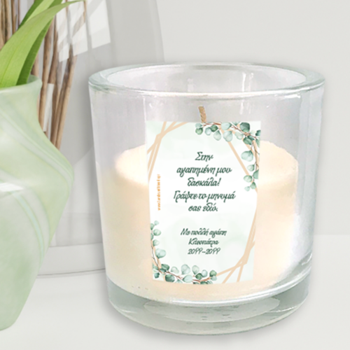 Aρωματικό Κερί σε Ποτήρι 12 cm, με Ονόματα