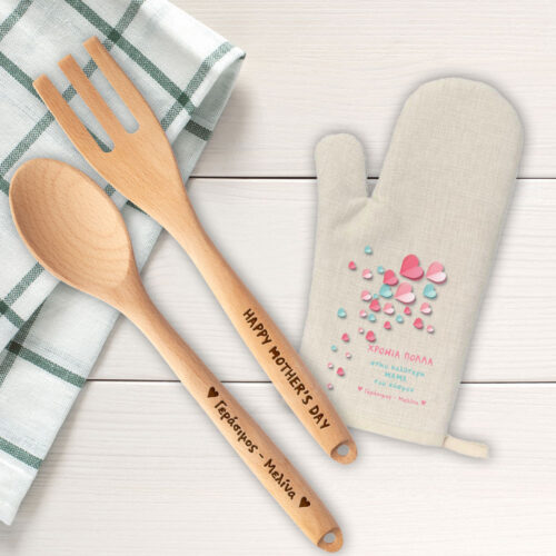 Για Κουζίνα Πιρούνα, Κουτάλα & Γάντι με Ονόματα, Μήνυμα