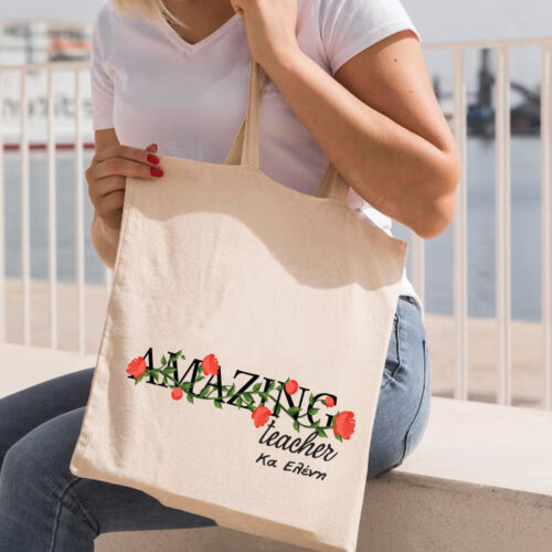 Amazing, Τσάντα ψώνια Πάνινη με Όνομα, Μήνυμα