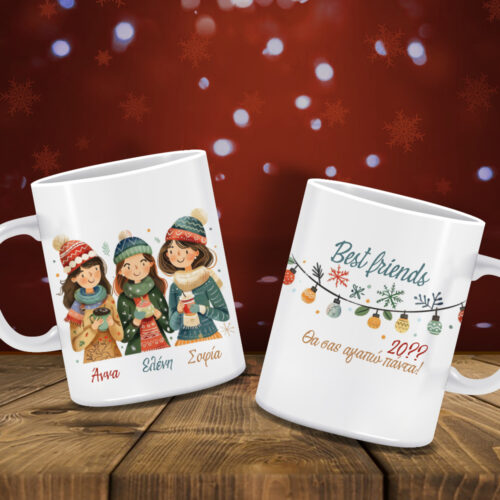 Κούπα Χριστουγεννιάτικη για φίλες, Best Friends, με Ονόματα