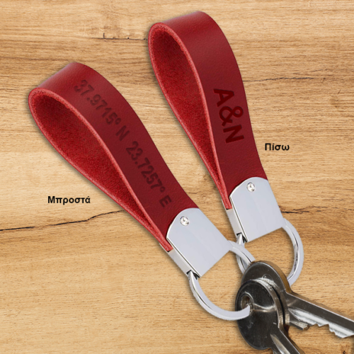 Δερμάτινο Μπρελόκ με συντεταγμένες συνάντησης, γνωριμίας