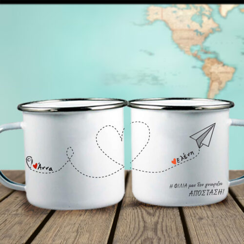 Κούπα μεταλλική με Ονόματα για κολλητές φίλες που ζουν σε απόσταση