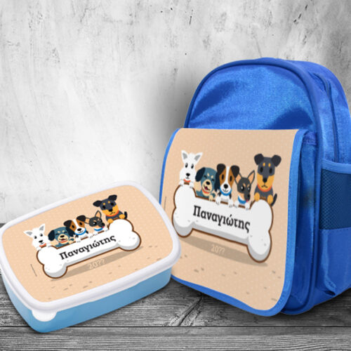 Τσάντα Πλάτης Νηπιαγωγείου & Τάπερ με Σκυλάκια, σετ με Όνομα