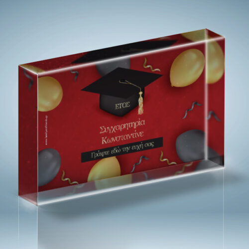 Δώρο Αποφοίτησης, Κορνίζα με αιωρούμενο γκλίτερ, με Μήνυμα