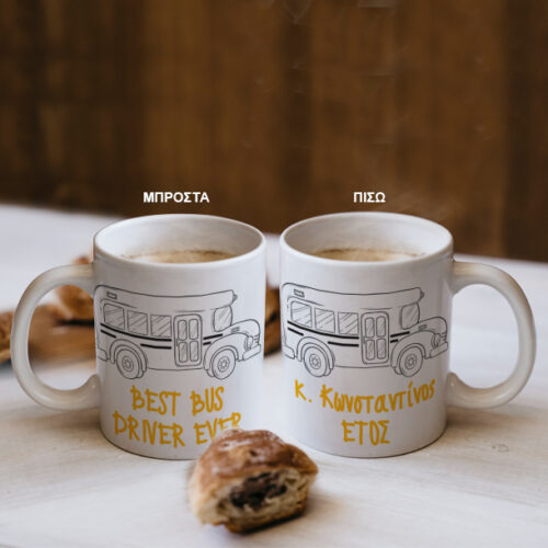 Best Bus Driver Κούπα για Οδηγό Σχολικού με Όνομα