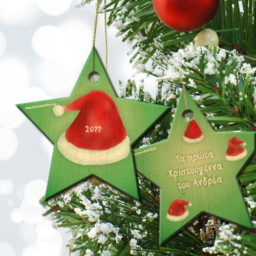 Ξύλινο Αστέρι με Σκούφο Αη Βασίλη, Στολίδι με Όνομα για Δένδρο