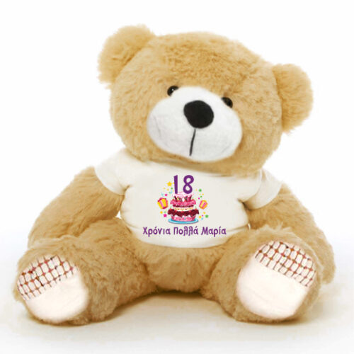 Δώρο για Γενέθλια Αρκούδος 45cm ή 25cm, Μακό με Ηλικία