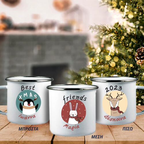Φτιάξτε Μεταλλική Κούπα Best Friends, με Ευχές, Ονόματα