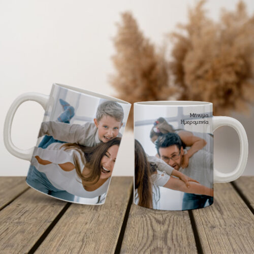 Φτιάξτε Κούπα με δική σας Φωτογραφία, Μήνυμα