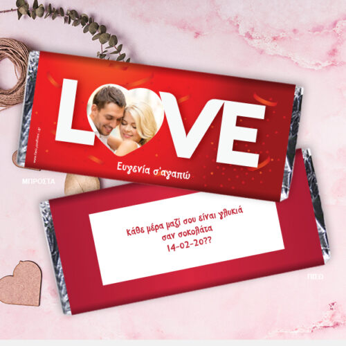 Love σε Σοκολάτα με Φωτογραφία και Μήνυμα Προσωποποιημένη