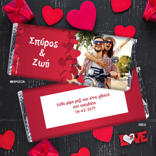 Σοκολάτα Δώρο με Φωτογραφία, Ονόματα και Αφιέρωση