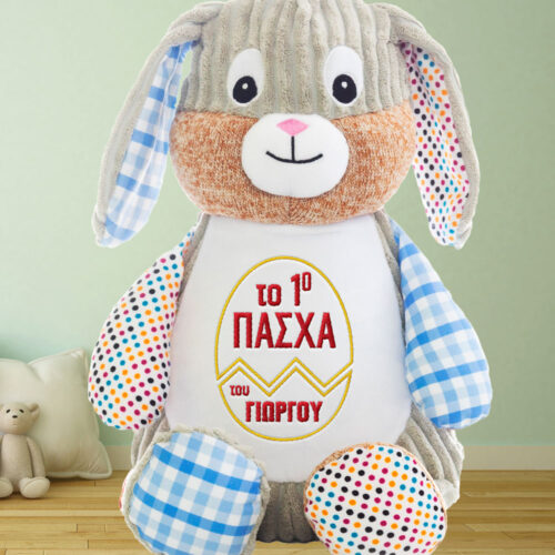 Λαγουδάκι με Κέντημα Το Πρώτο Πάσχα, με Όνομα