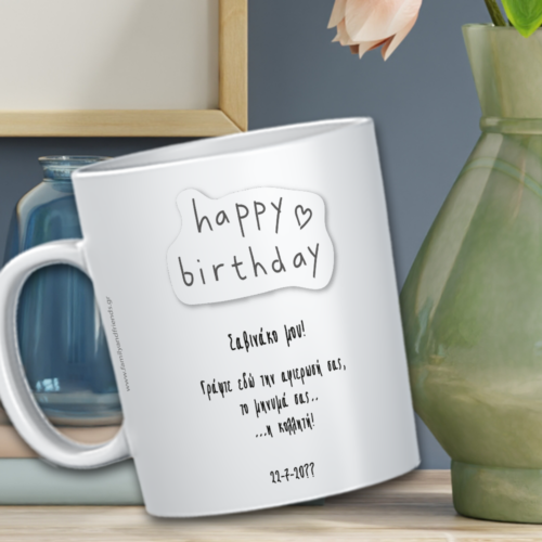 Happy Birthday & Ευχές σε κούπα με Ονόματα για Άνδρες